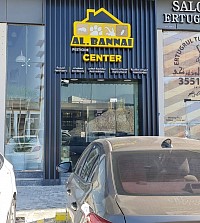 مركز مكافحة الحشرات AL BANNAI Pesticide Center